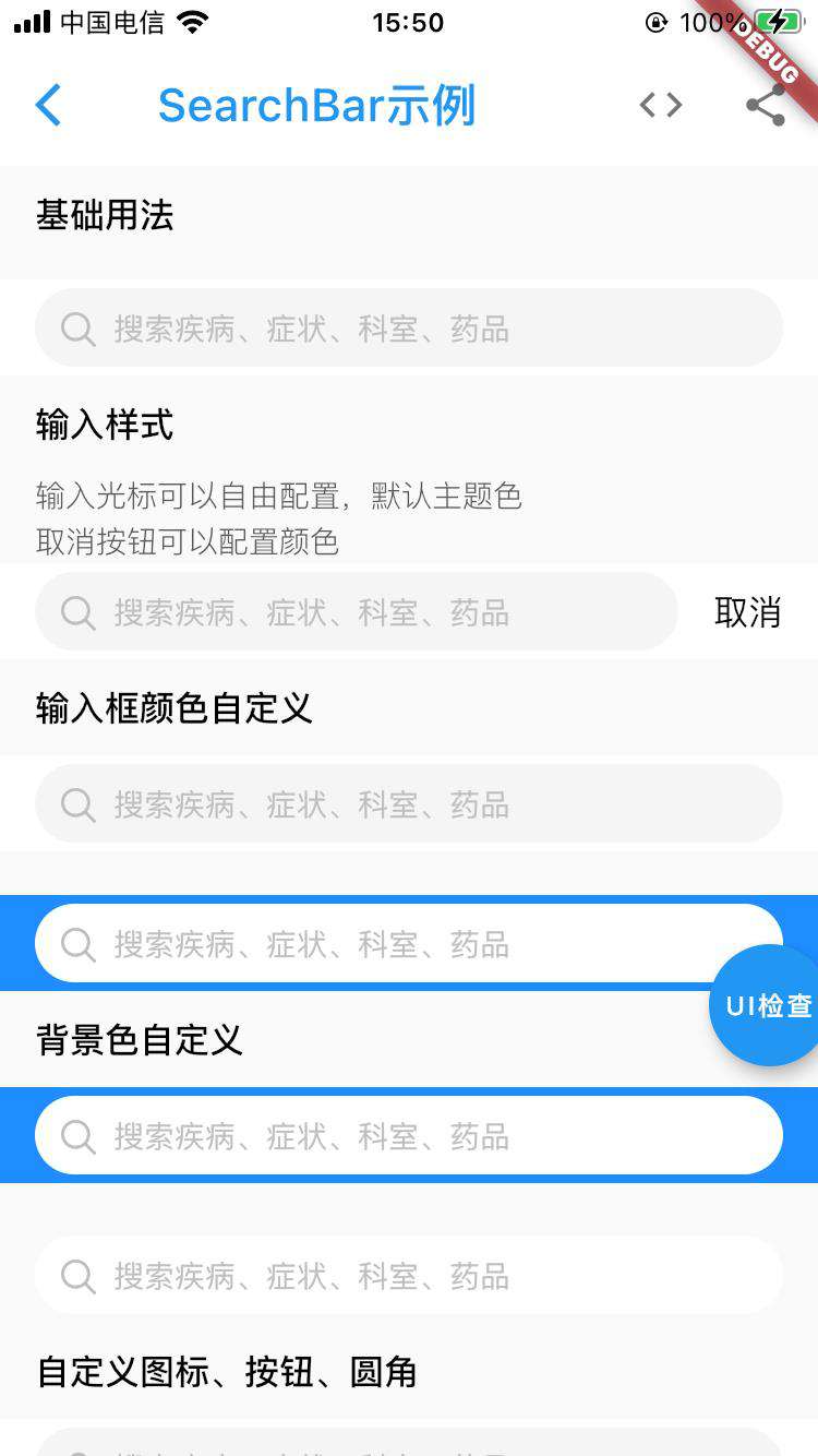 Flutter工程体系化建设与实践：flutter-zycli-app脚手架（一）