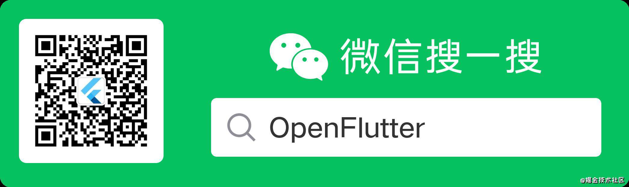 Flutter 2 正式出道（二）