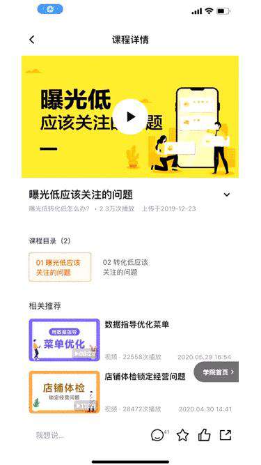 Flutter Web在美团外卖的实践