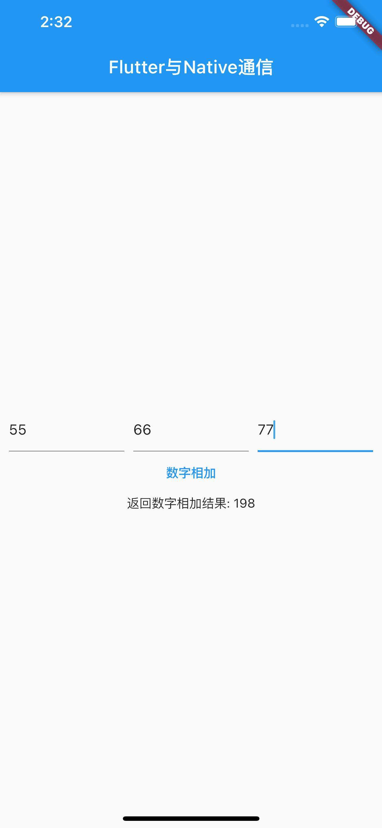 Flutter学习之旅-混合开发Part1