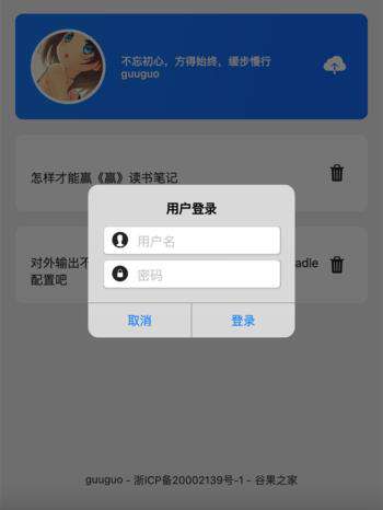 Flutter 零成本搭建个人小博客