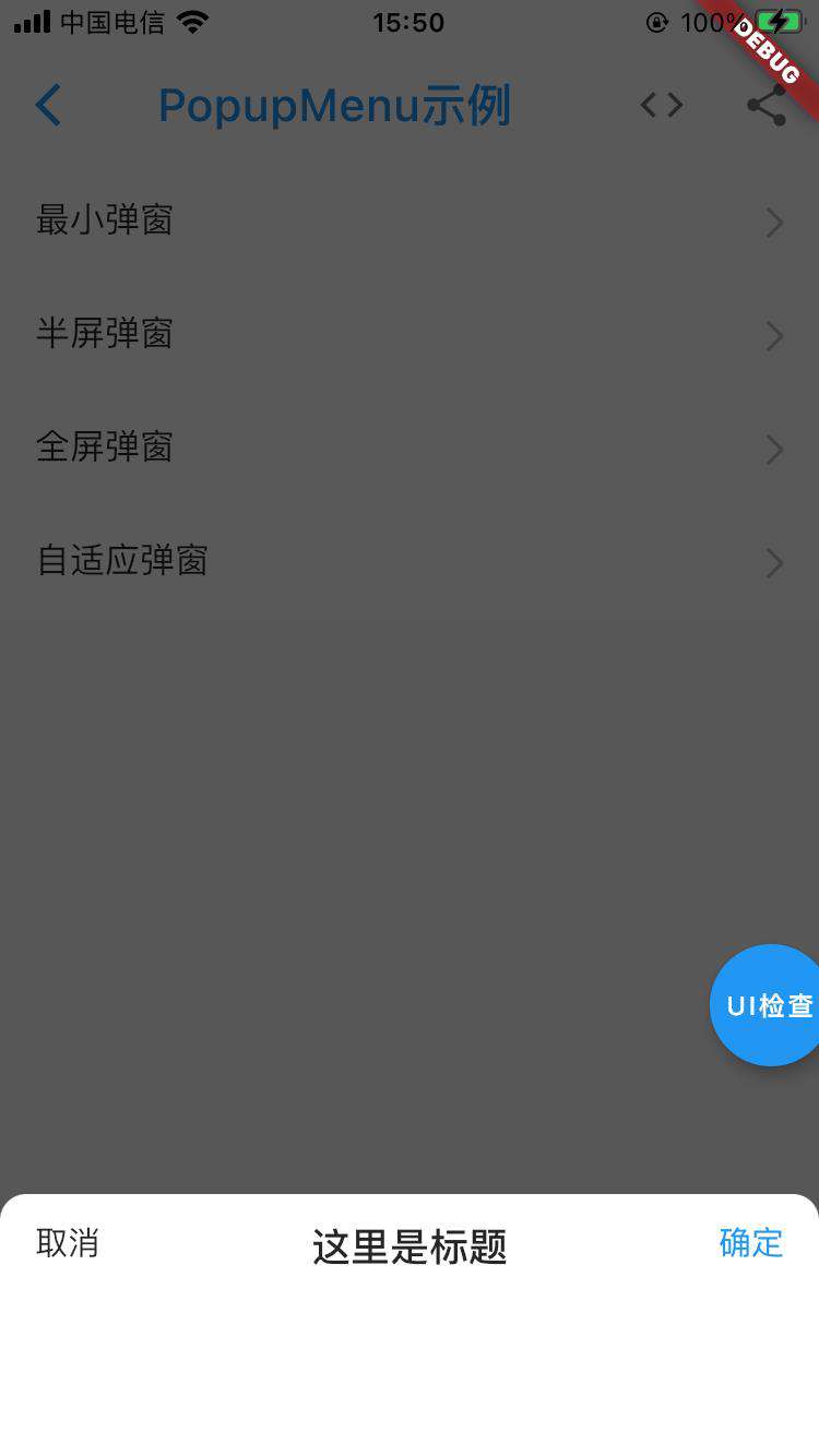 Flutter工程体系化建设与实践：flutter-zycli-app脚手架（一）