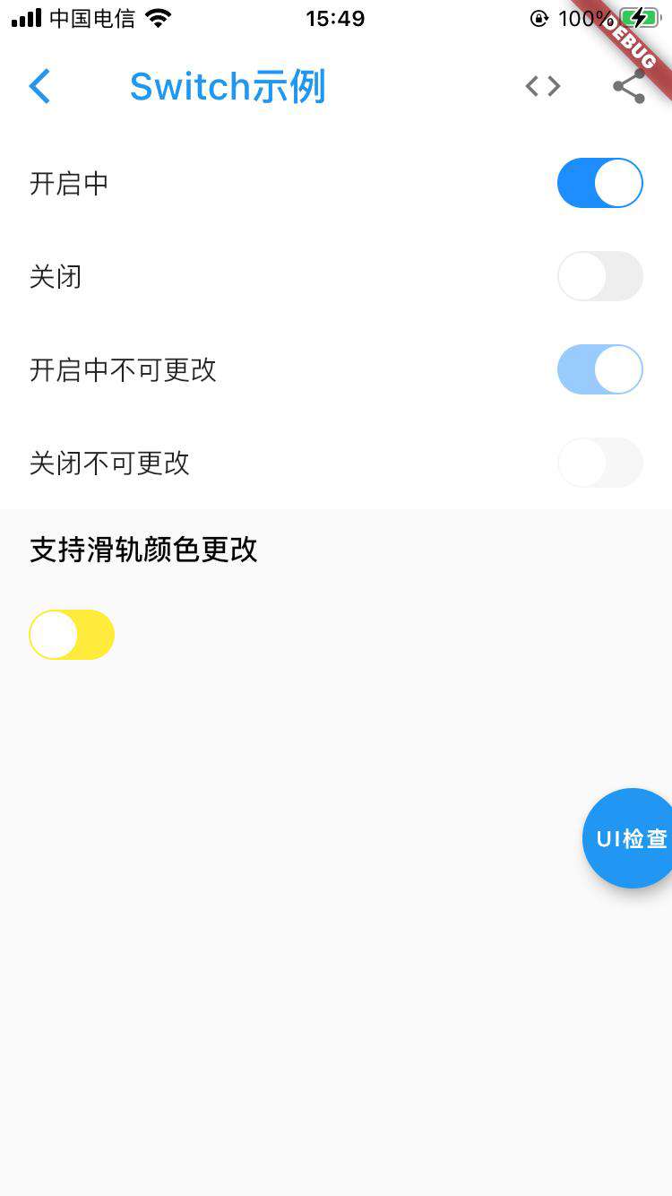 Flutter工程体系化建设与实践：flutter-zycli-app脚手架（一）