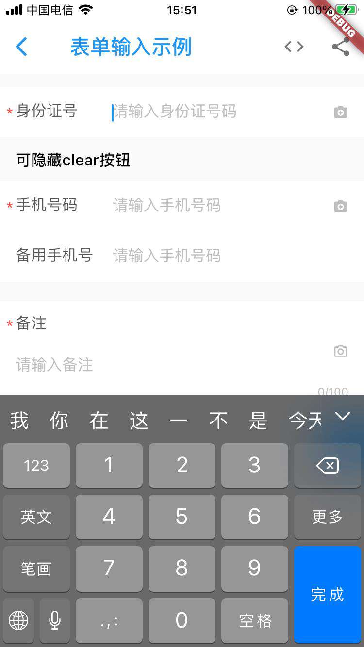 Flutter工程体系化建设与实践：flutter-zycli-app脚手架（一）