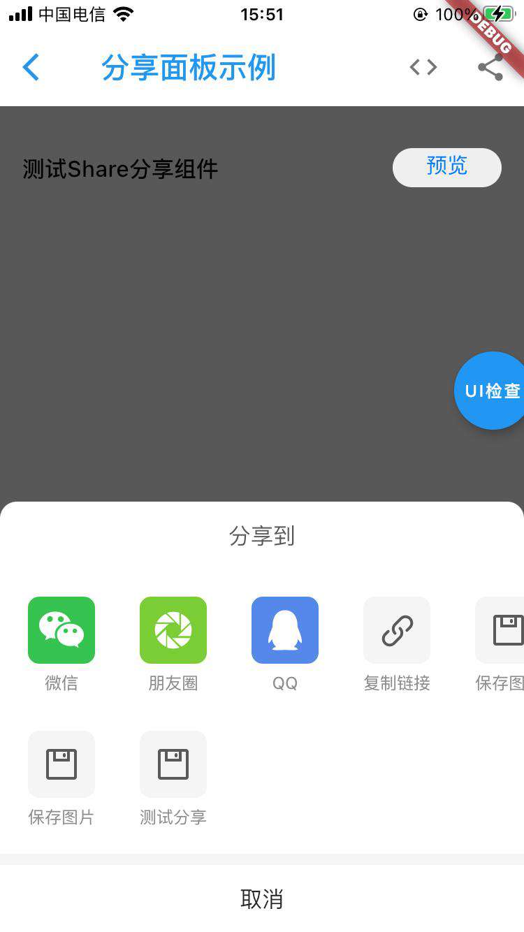 Flutter工程体系化建设与实践：flutter-zycli-app脚手架（一）
