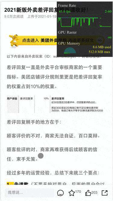 Flutter Web在美团外卖的实践