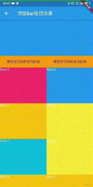 Flutter实战之问题集锦（三）