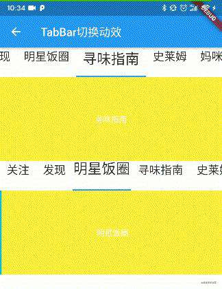 Flutter实战之问题集锦（三）