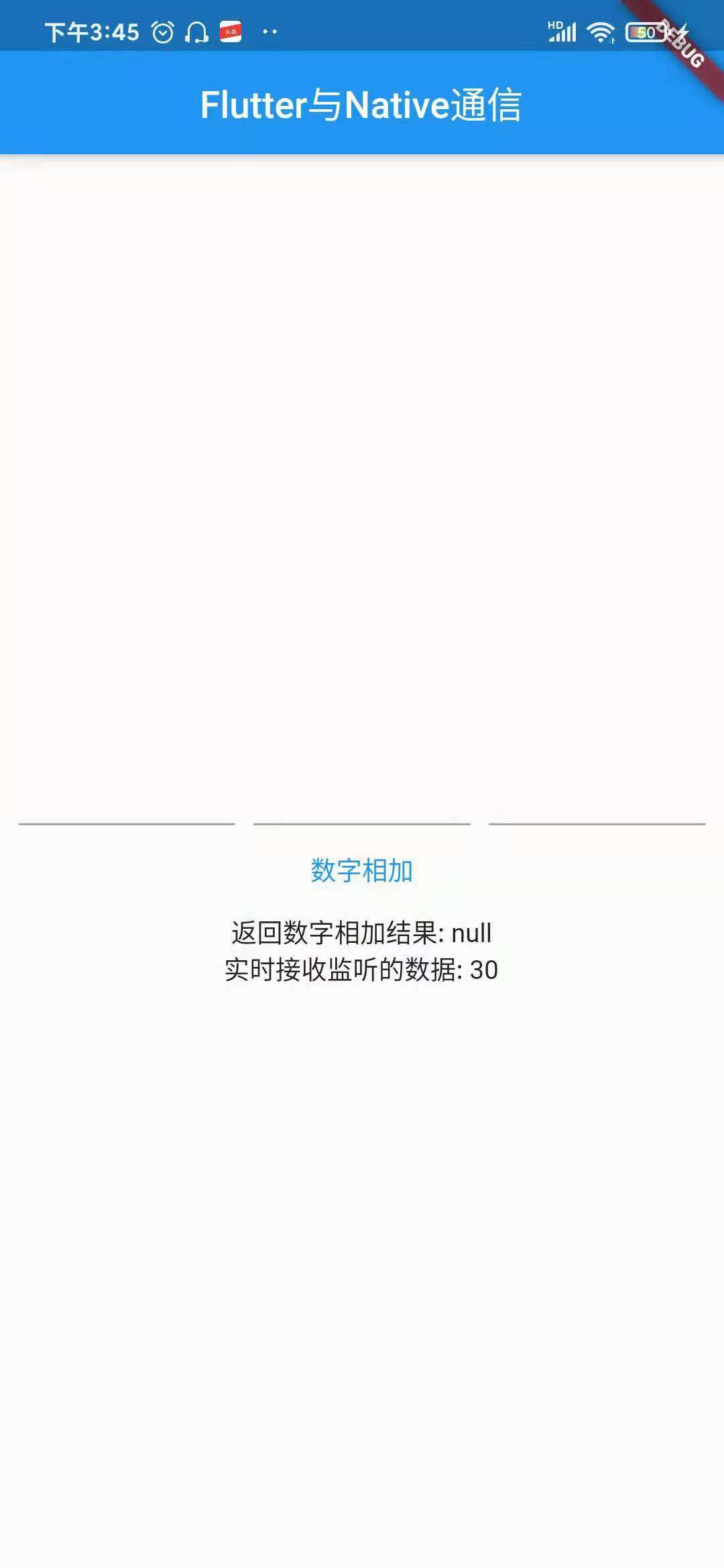 Flutter学习之旅-混合开发Part1