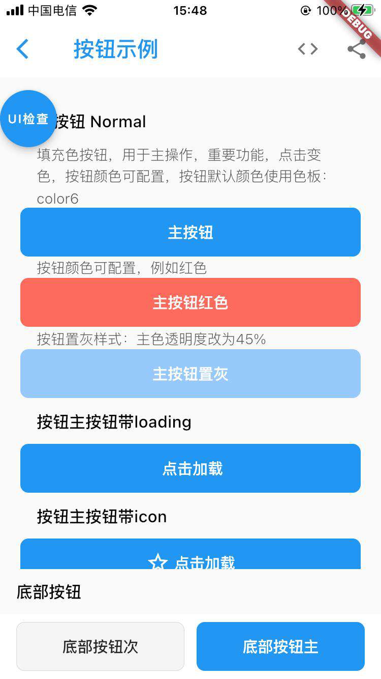 Flutter工程体系化建设与实践：flutter-zycli-app脚手架（一）