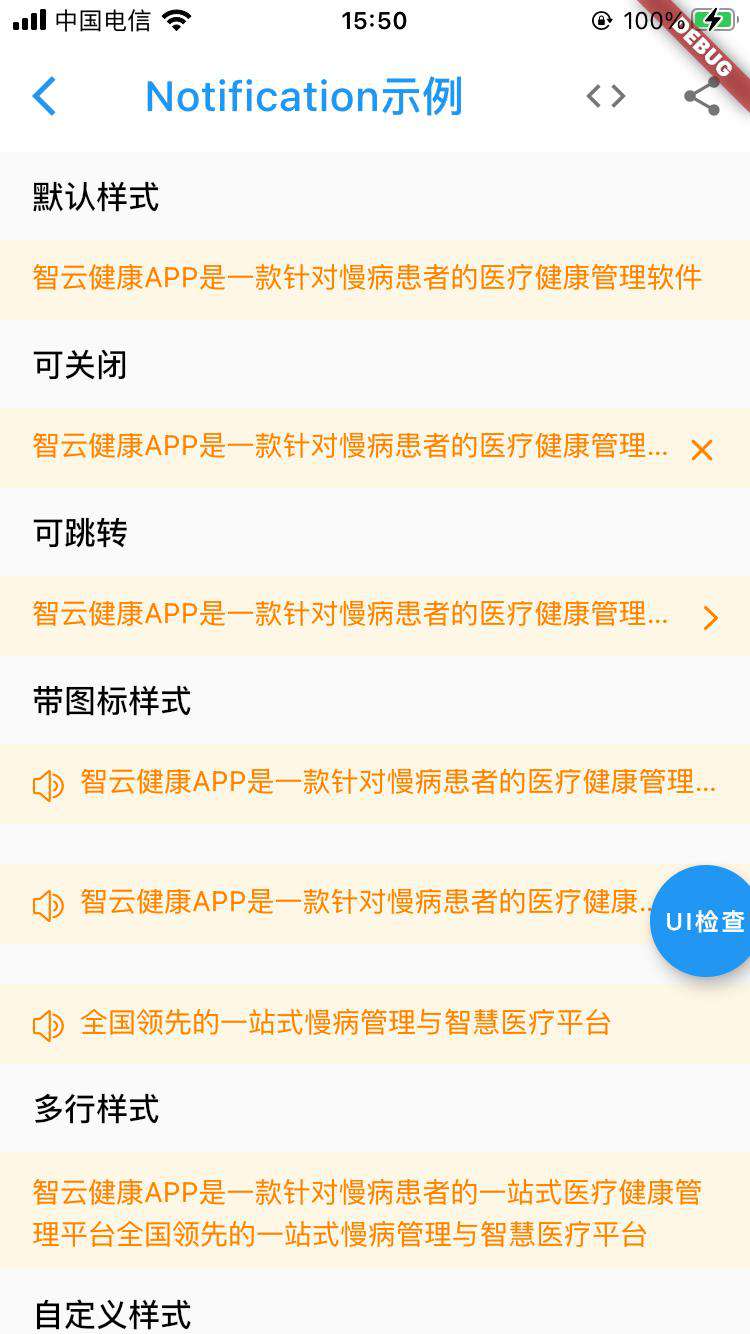 Flutter工程体系化建设与实践：flutter-zycli-app脚手架（一）