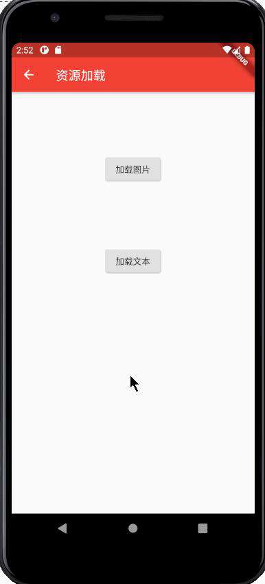 Flutter | 资源管理