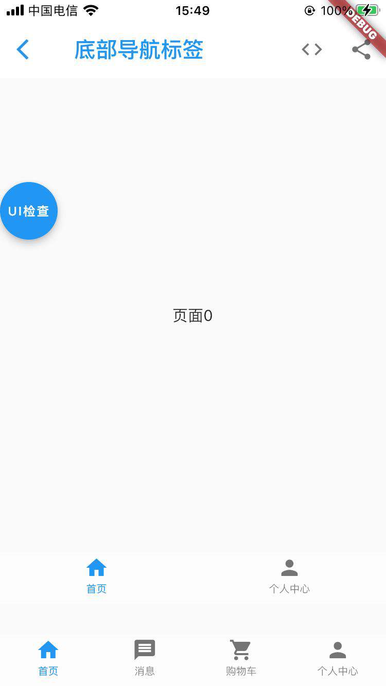 Flutter工程体系化建设与实践：flutter-zycli-app脚手架（一）