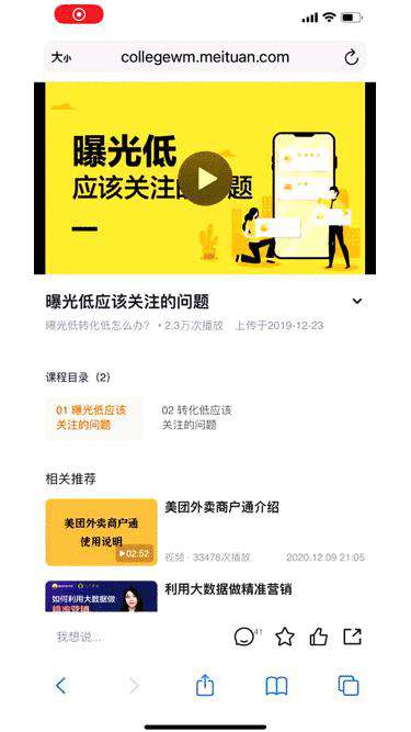 Flutter Web在美团外卖的实践