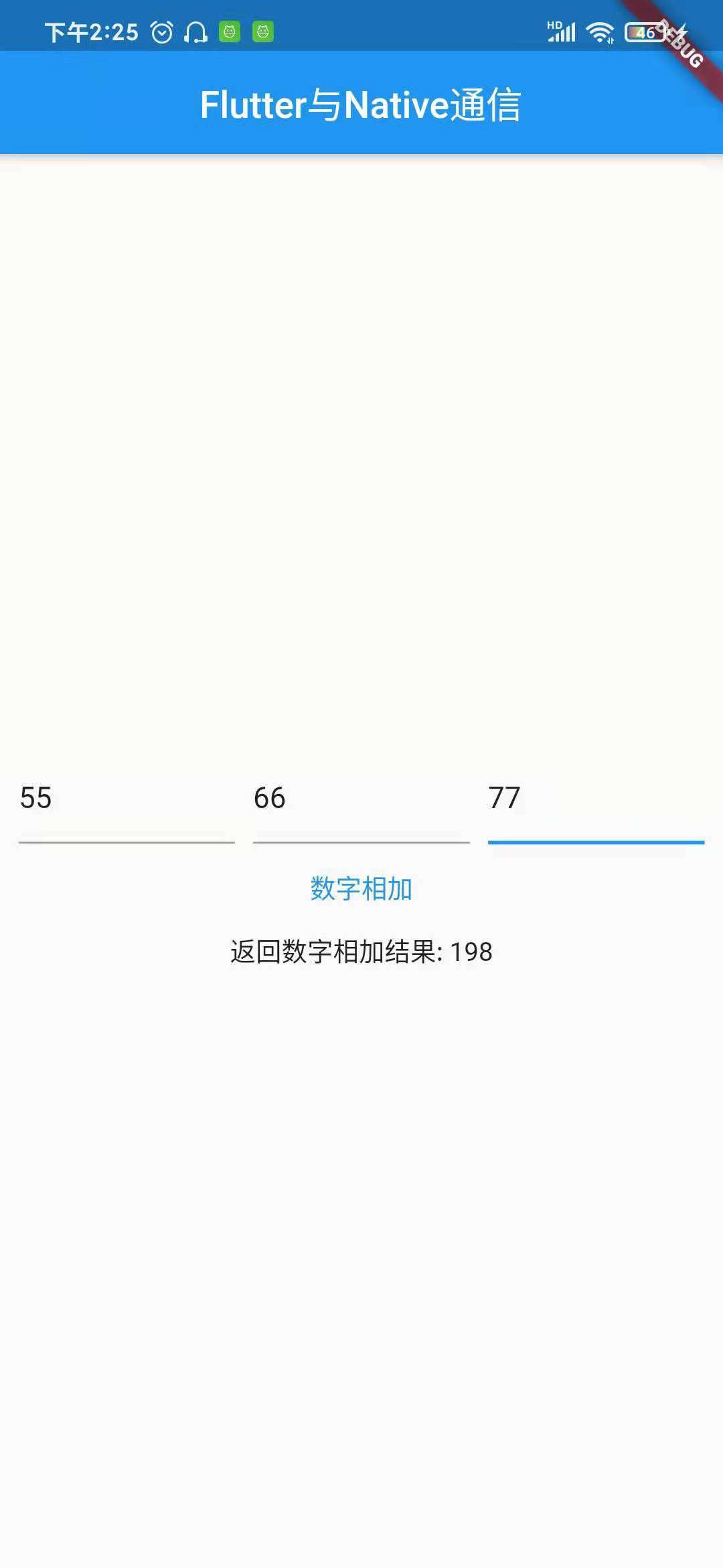 Flutter学习之旅-混合开发Part1