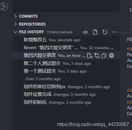 放弃提交到远程发现最近一个已经提交的内容（commit）