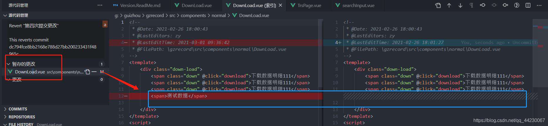 放弃提交到远程发现最近一个已经提交的内容（commit）