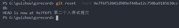 放弃提交到远程发现最近一个已经提交的内容（commit）