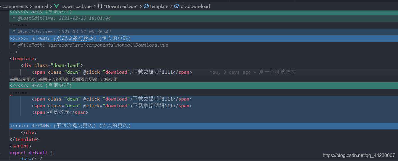 放弃提交到远程发现最近一个已经提交的内容（commit）