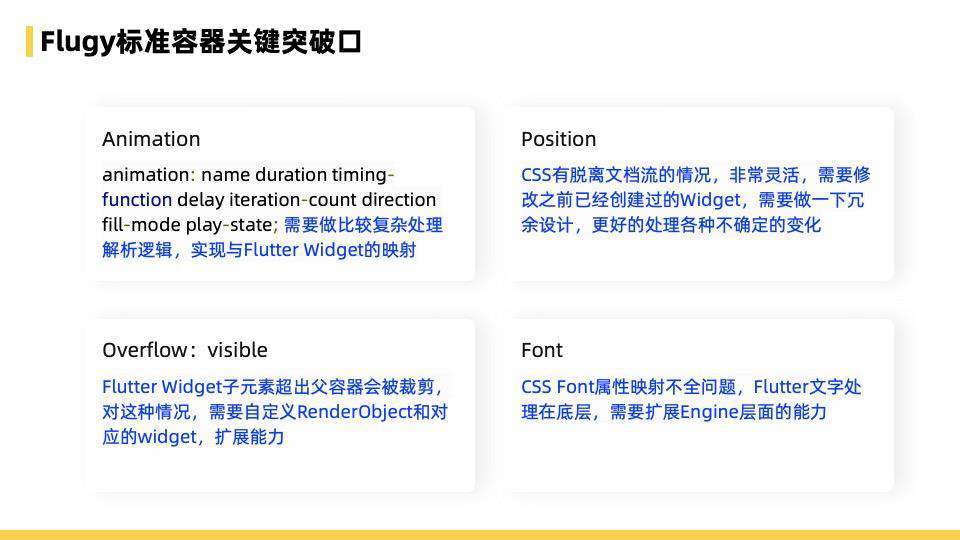 飞猪Flutter技术演进及业务改造的实践与思考总结