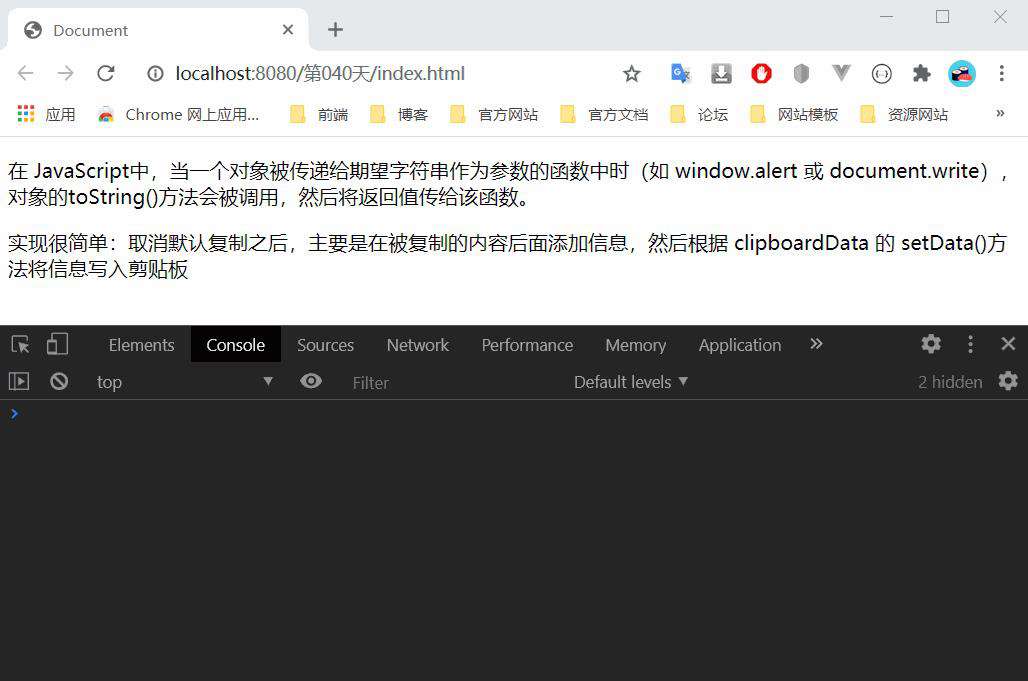 复制文章内容时添加版权信息