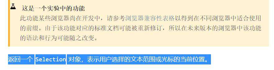 复制文章内容时添加版权信息