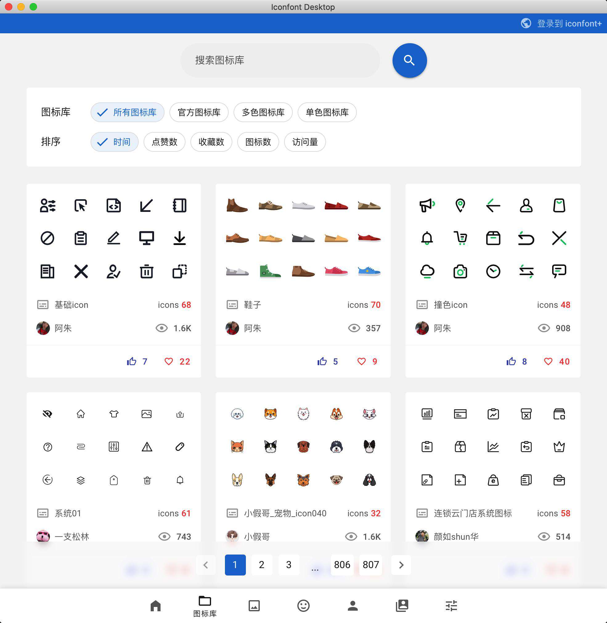 给阿里妈妈的 iconfont 做个客户端