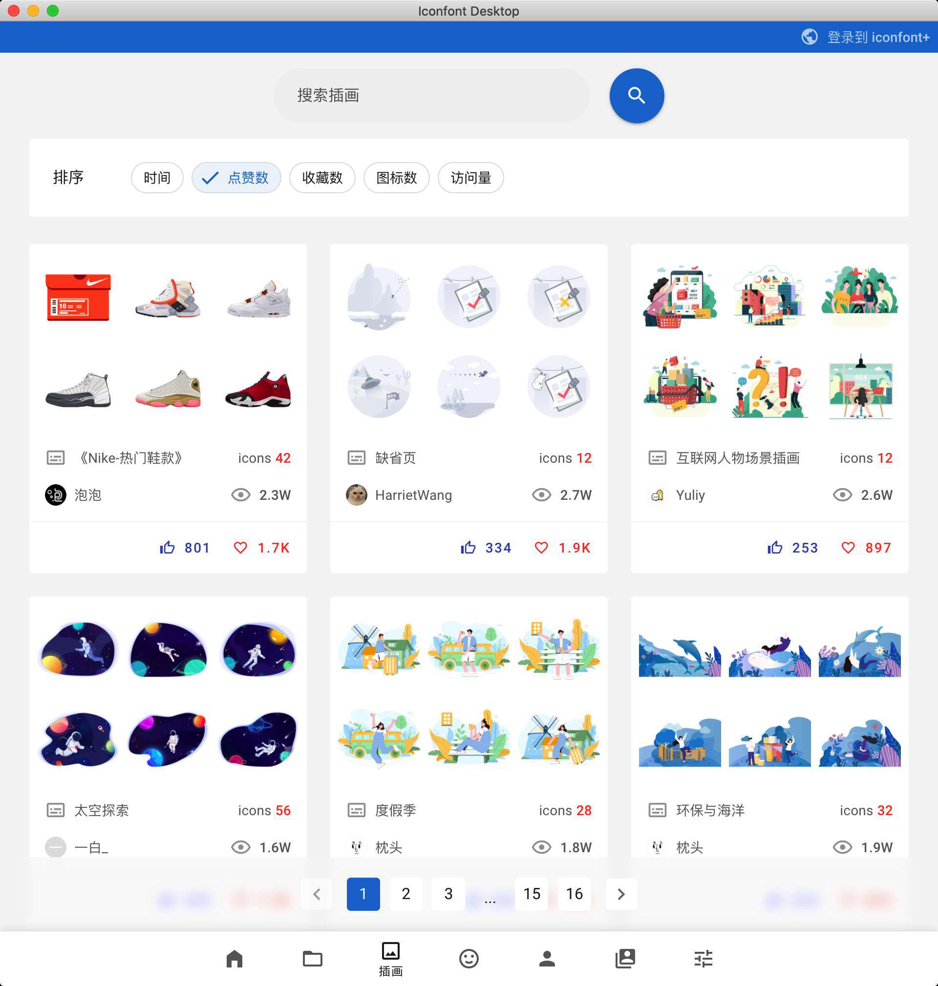 给阿里妈妈的 iconfont 做个客户端
