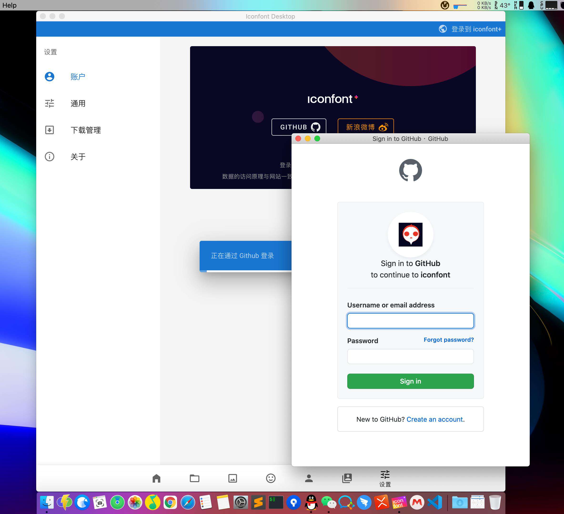 给阿里妈妈的 iconfont 做个客户端