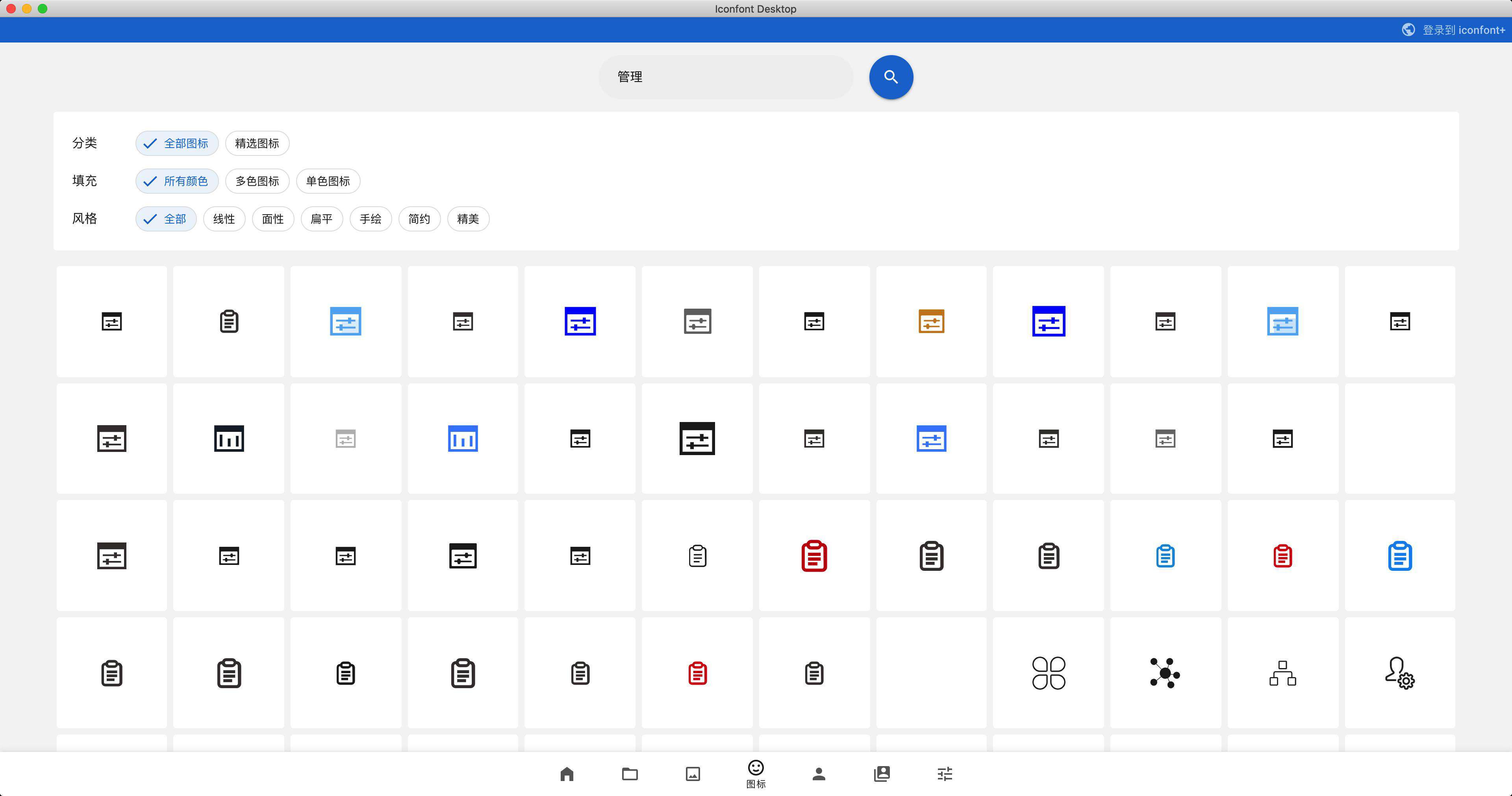 给阿里妈妈的 iconfont 做个客户端