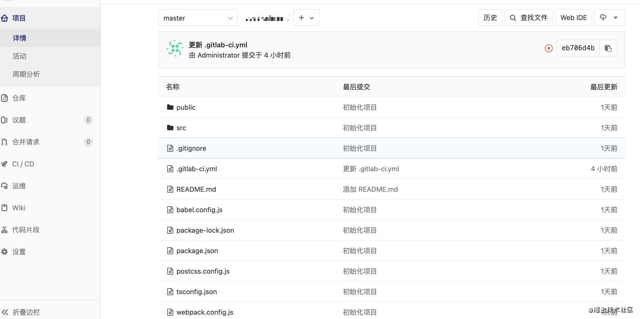 GitLab+Docker快速搭建CI/CD自动化部署