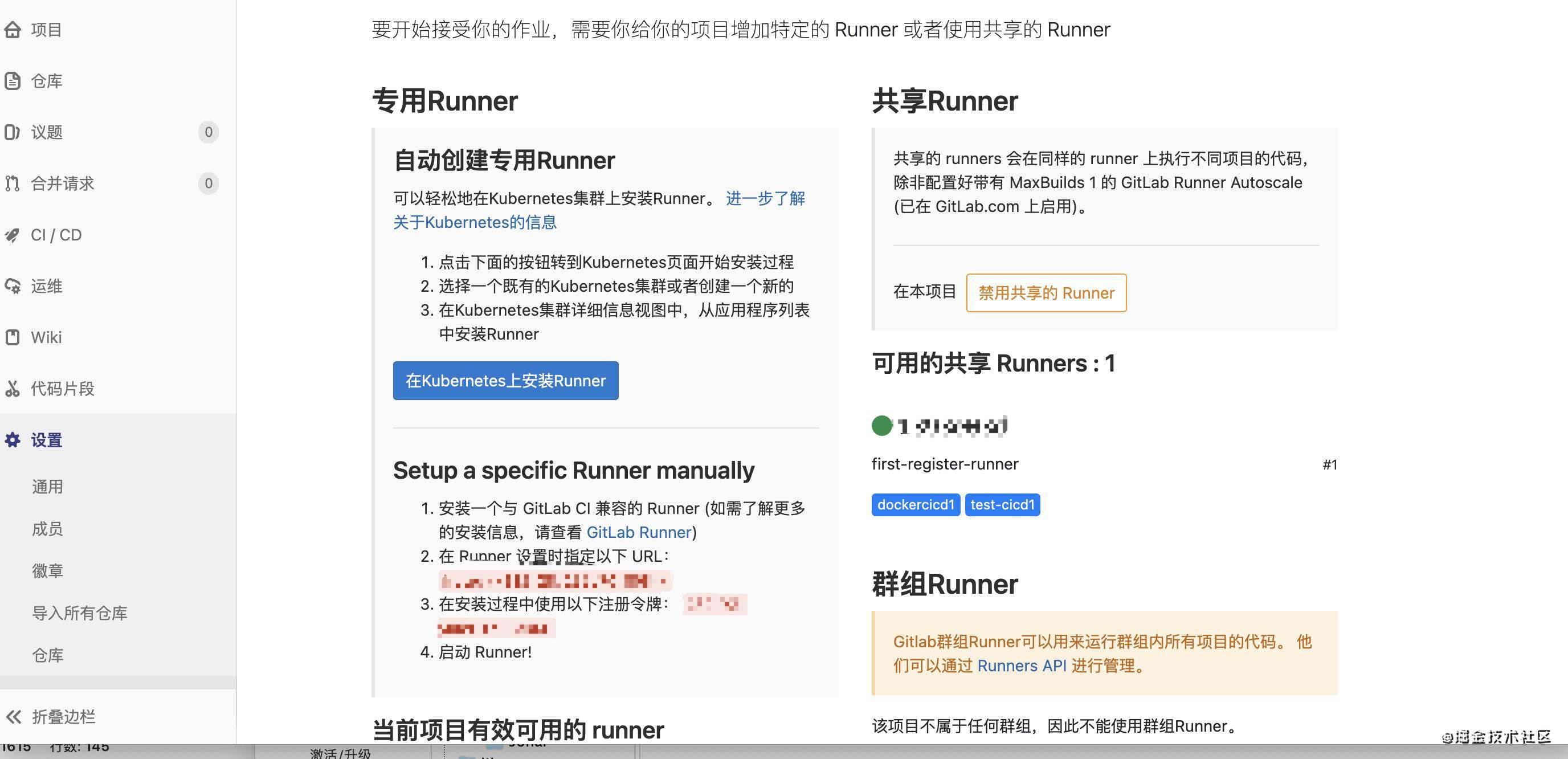 GitLab+Docker快速搭建CI/CD自动化部署