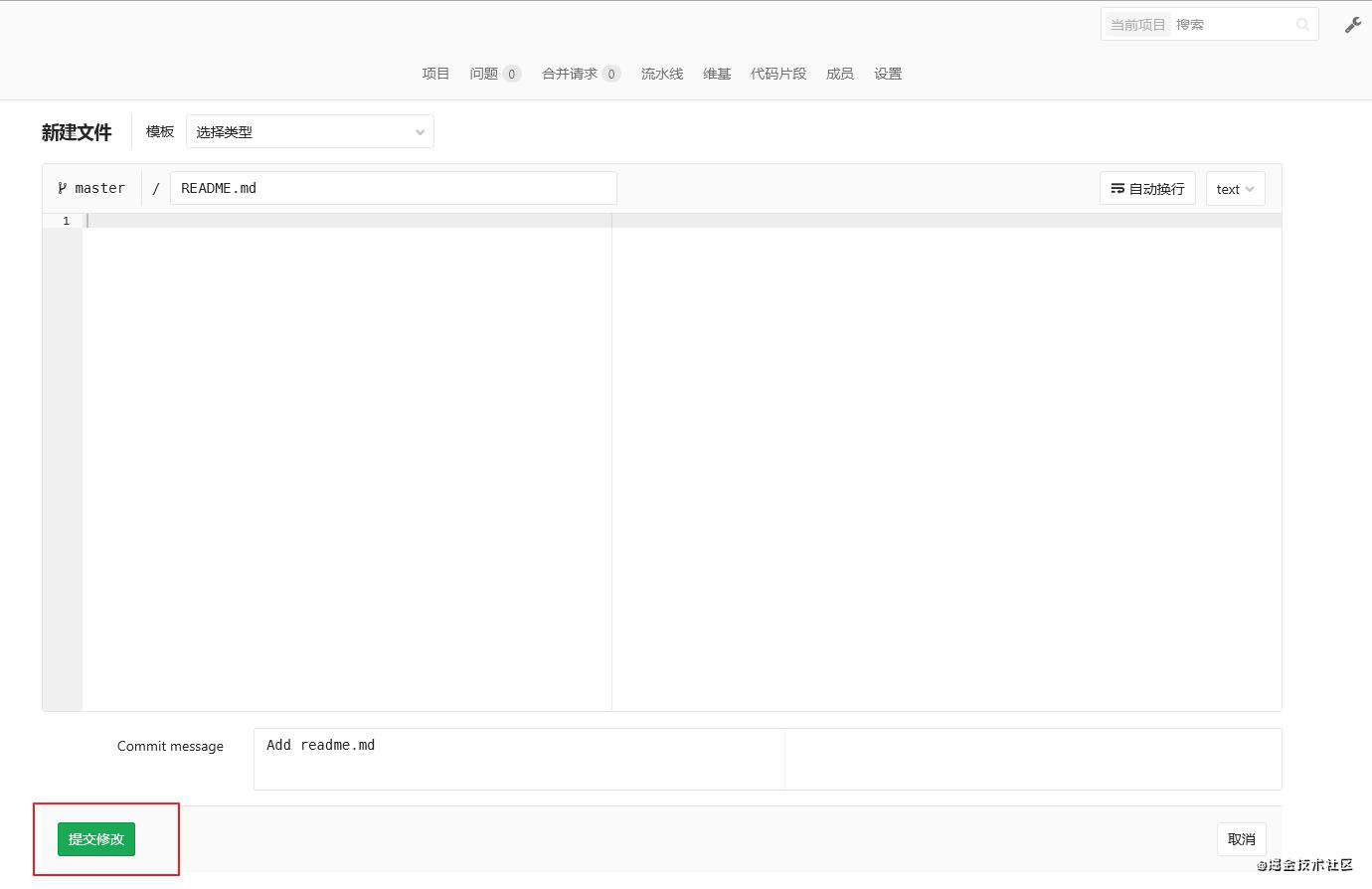 GitLab+Docker快速搭建CI/CD自动化部署