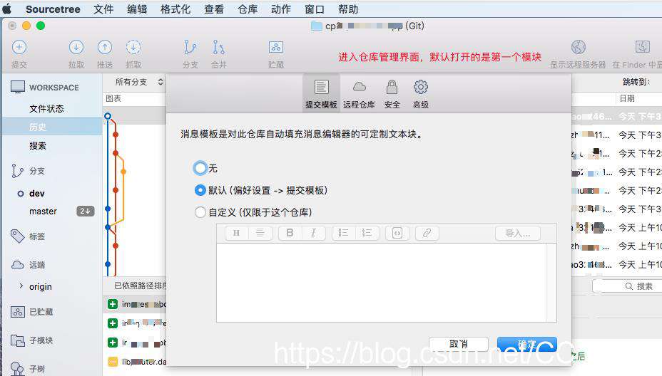 Git使用：sourcetree快速查看项目仓库地址