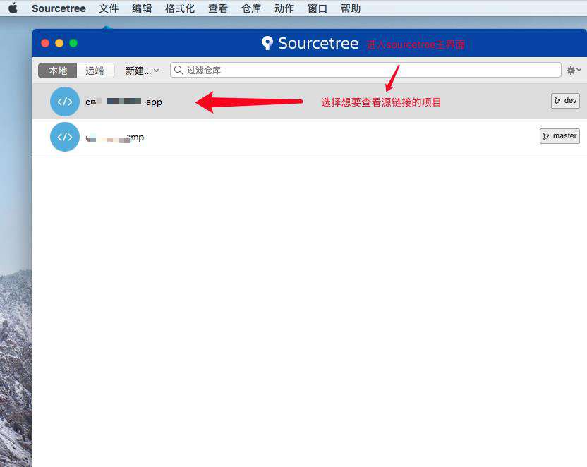 Git使用：sourcetree快速查看项目仓库地址