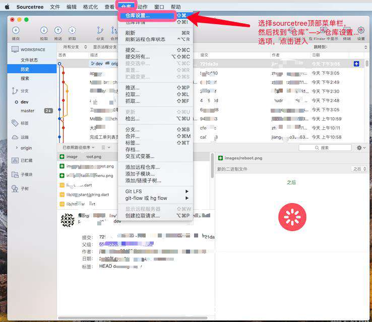 Git使用：sourcetree快速查看项目仓库地址