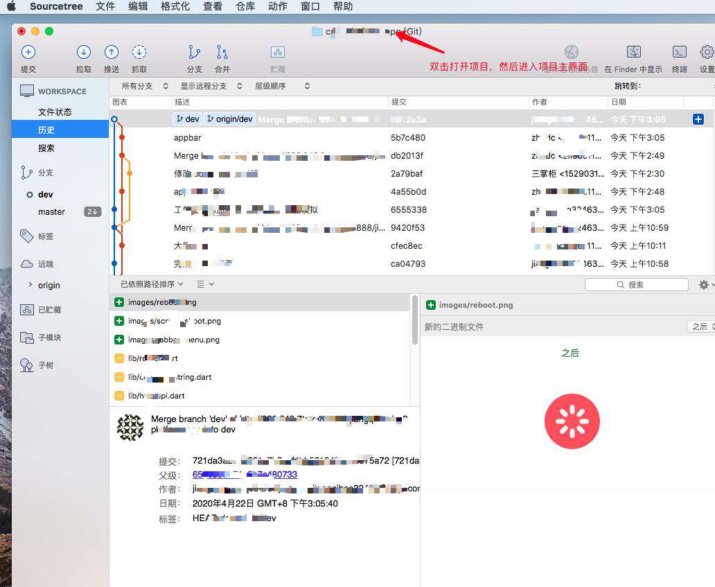 Git使用：sourcetree快速查看项目仓库地址