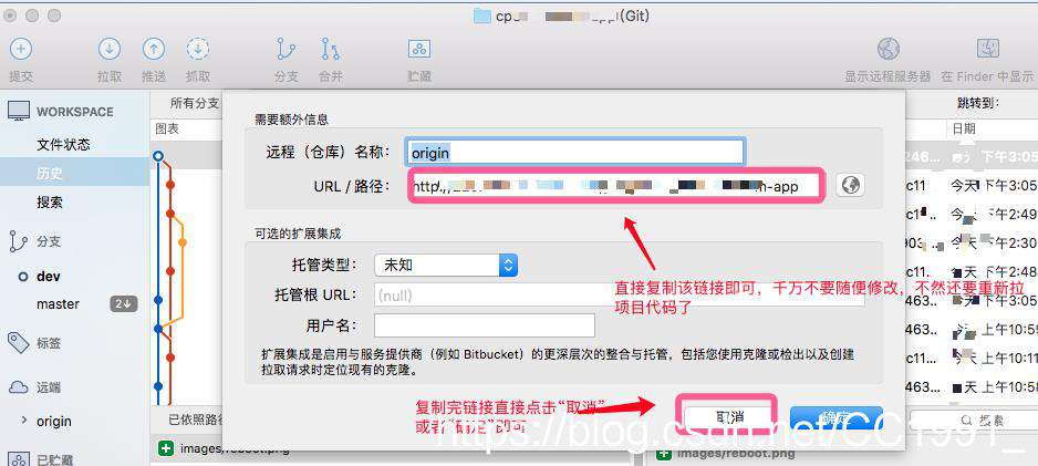 Git使用：sourcetree快速查看项目仓库地址