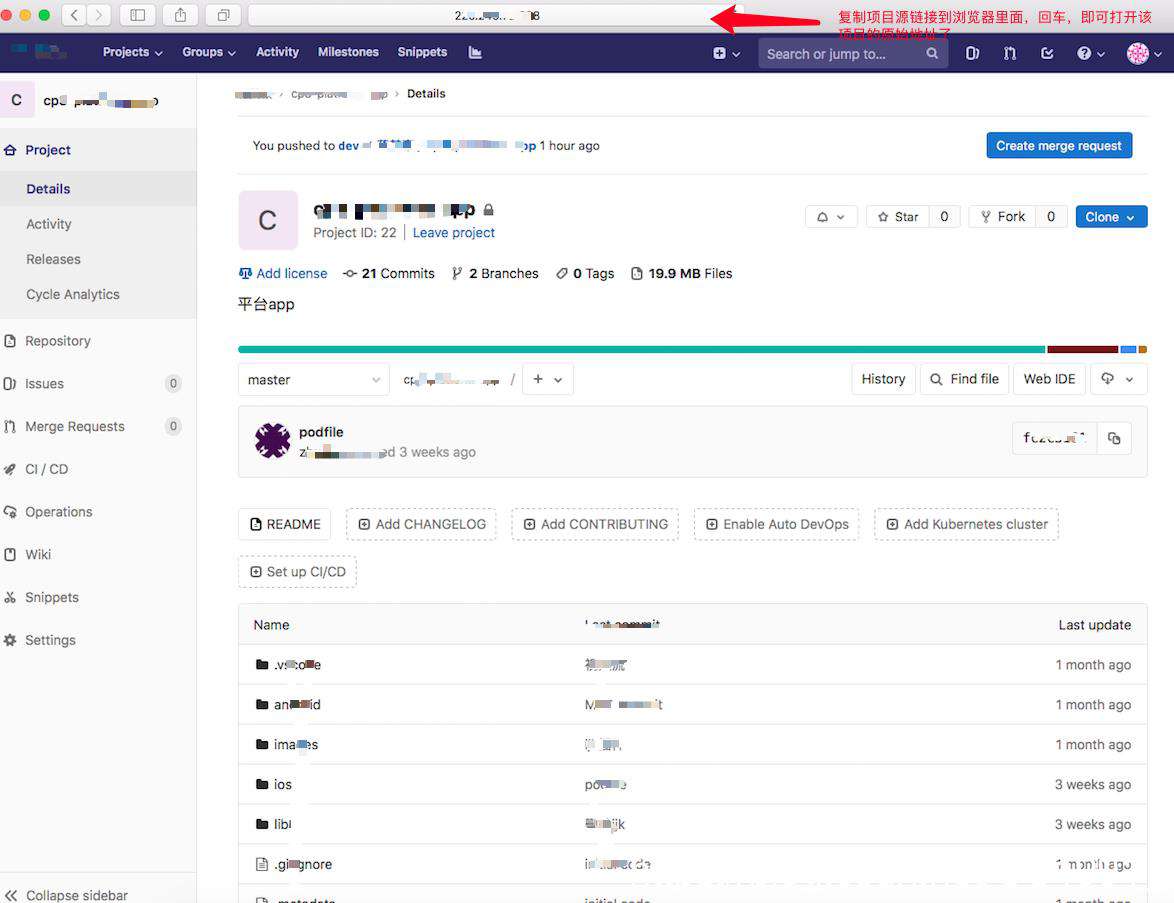 Git使用：sourcetree快速查看项目仓库地址
