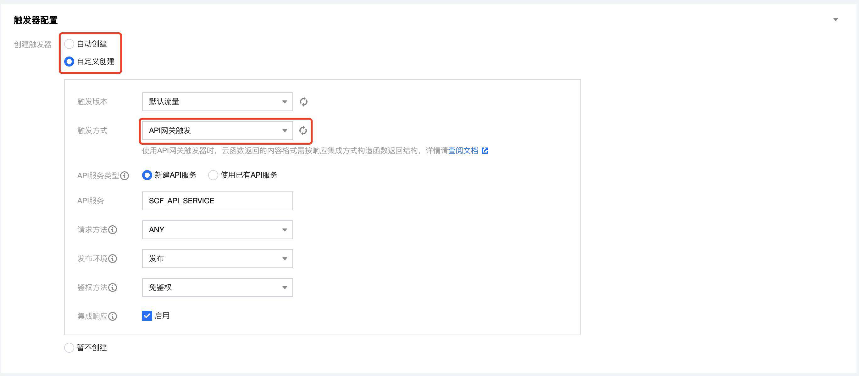 更简洁、更快速！腾讯云 Serverless 云函数创建流程再次升级！