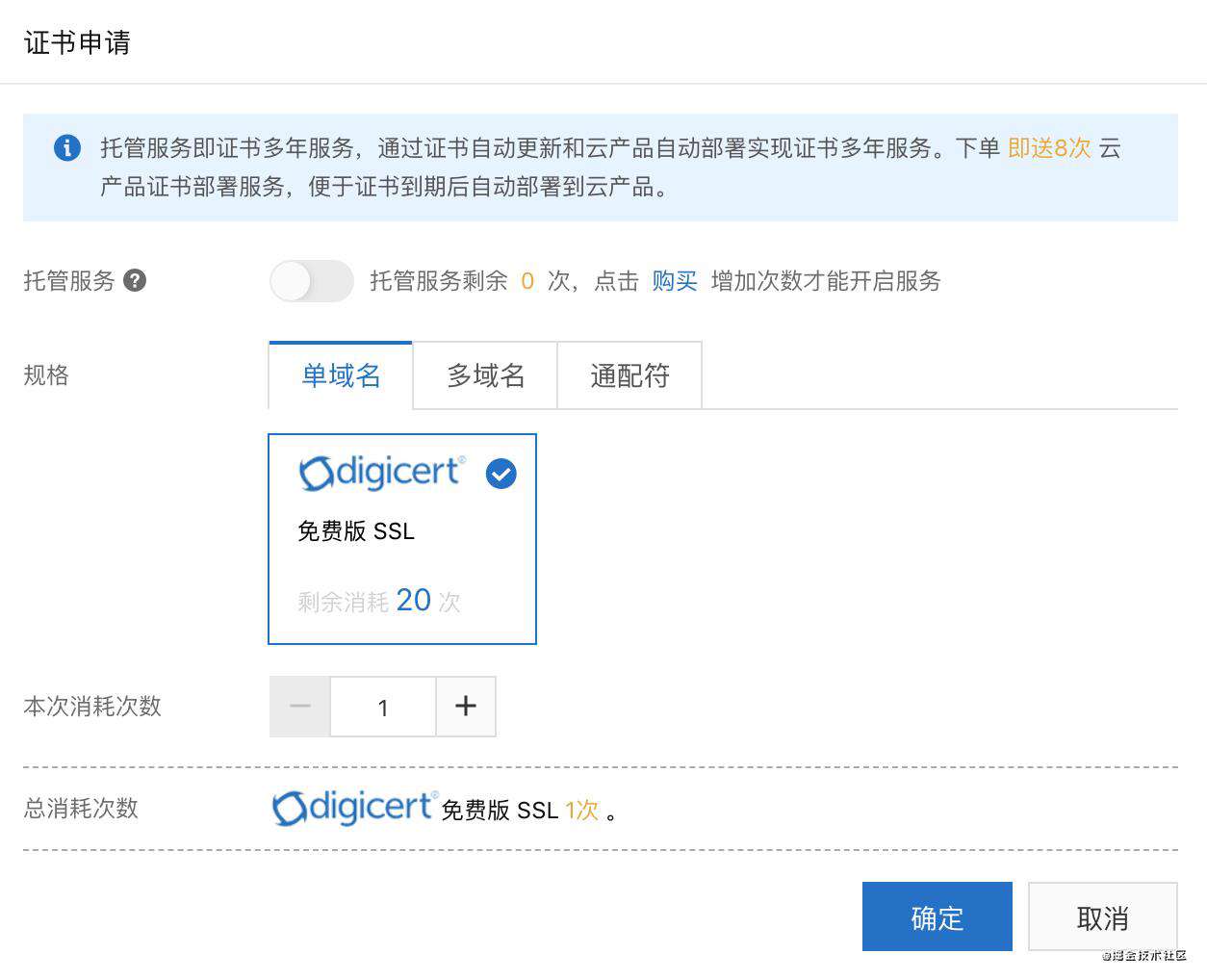 给你的网站配置https