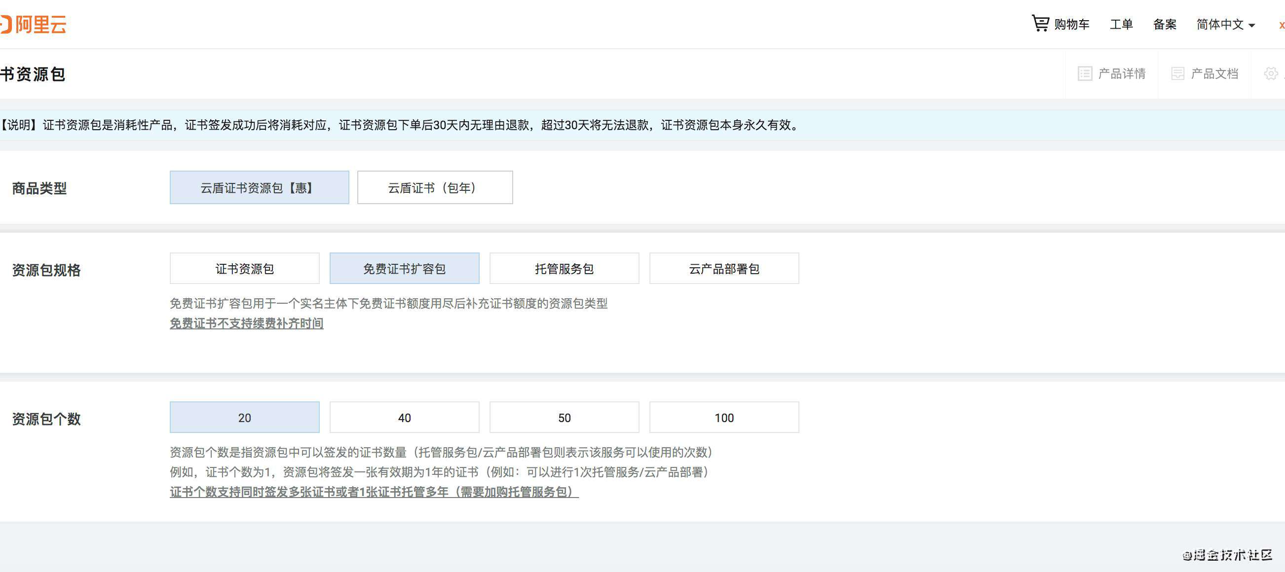 给你的网站配置https