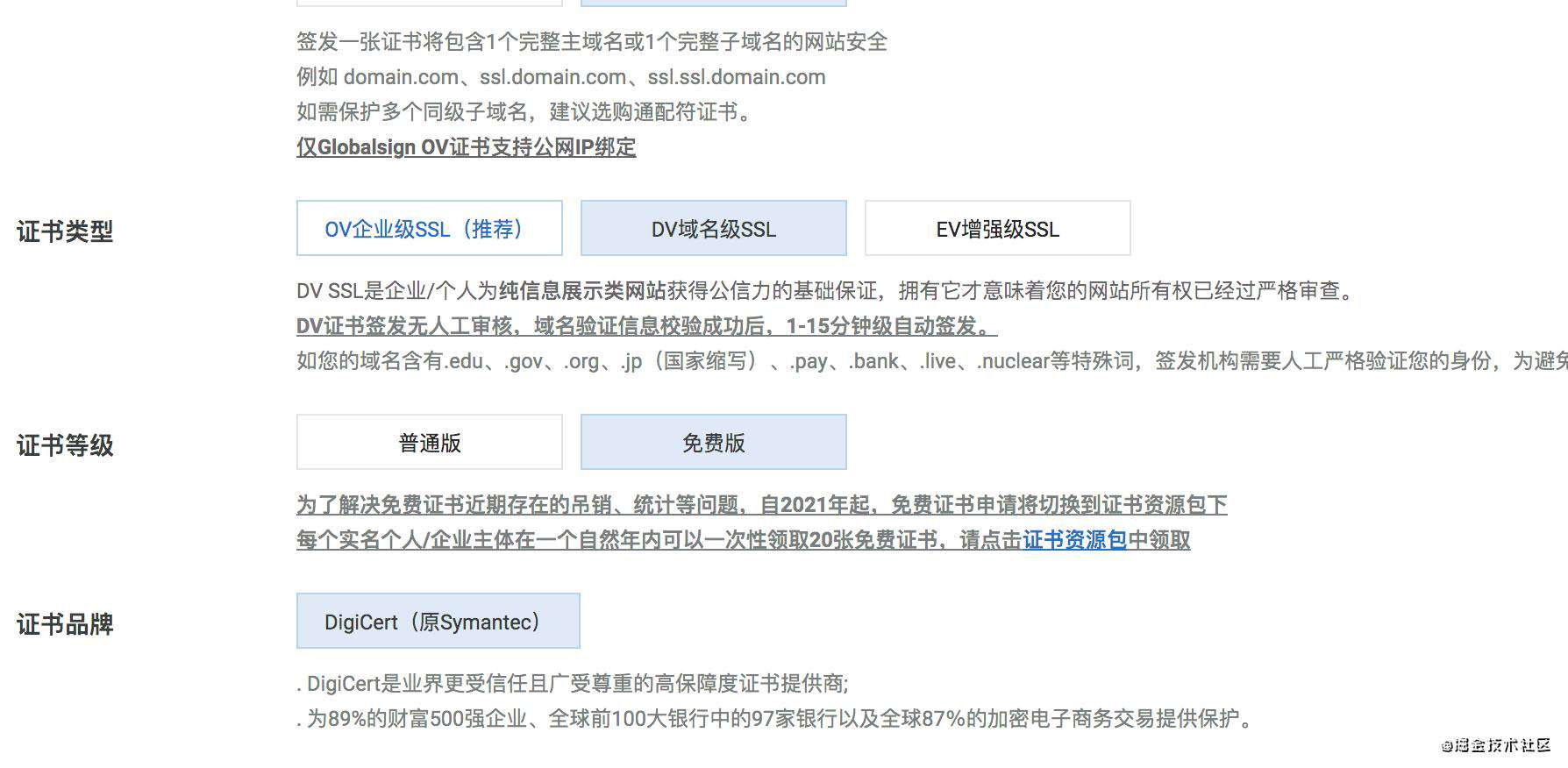 给你的网站配置https