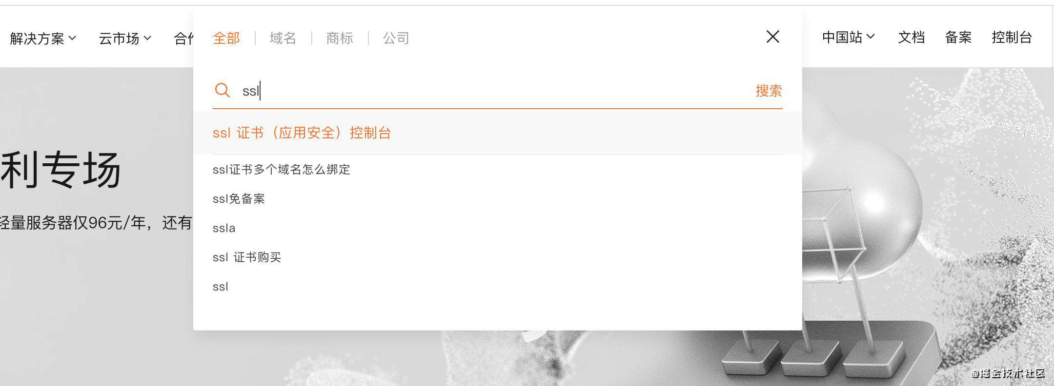 给你的网站配置https