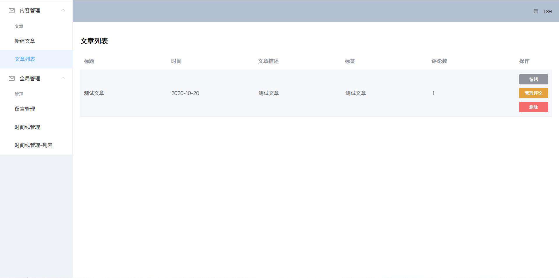个人博客网站上线