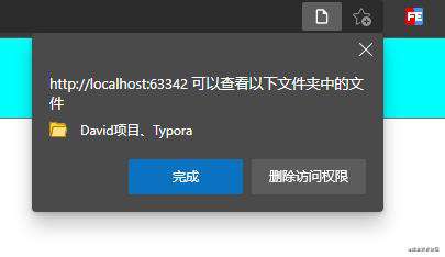 更强大的文件接口，File System Access API｜8月更文挑战