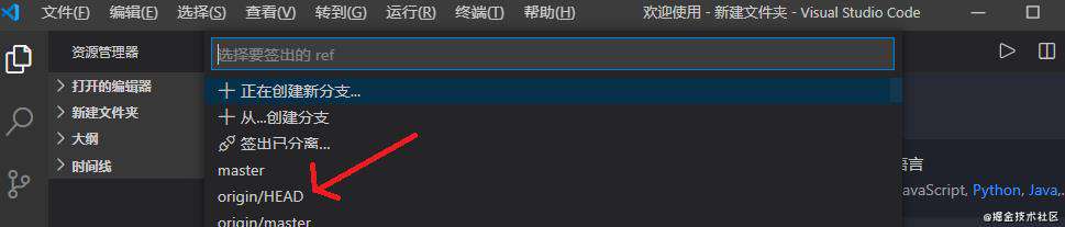 关于git在vscode里运用的个人理解