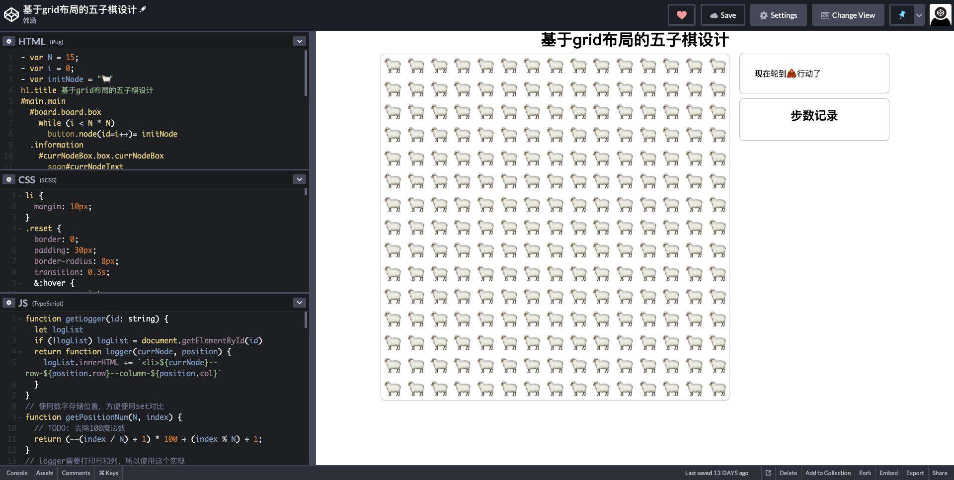 关于将codepen迁移到本地的一次思考