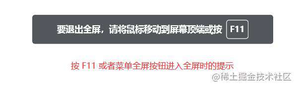 关于浏览器全屏你不得不了解的知识与坑 - 掘金