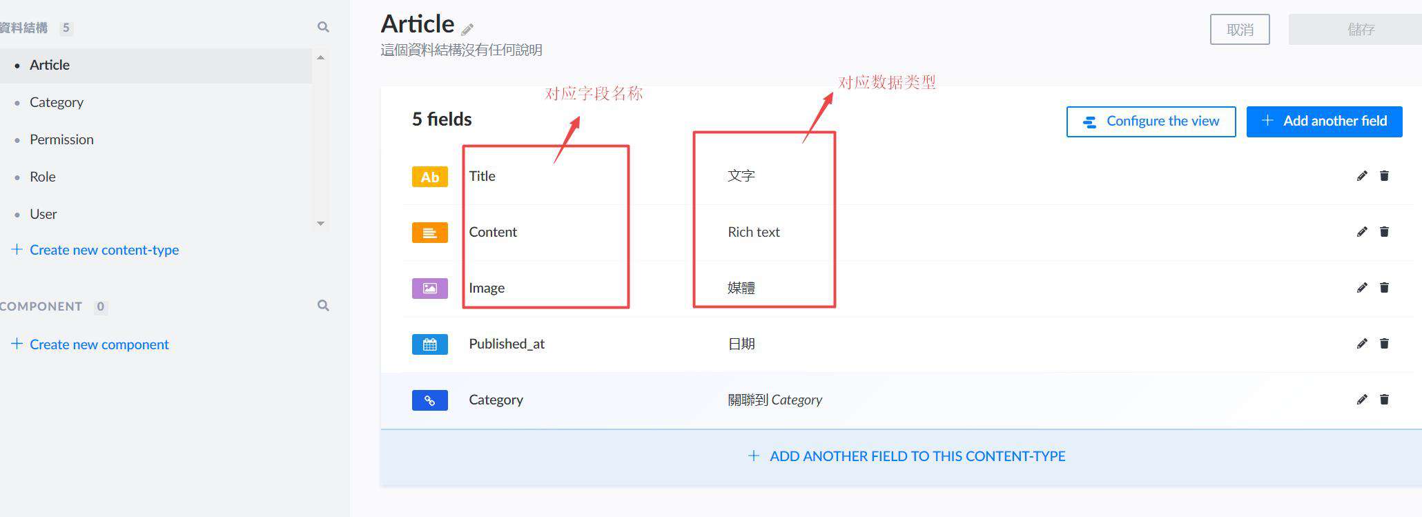 关于使用strapi+nuxt搭建自己博客平台